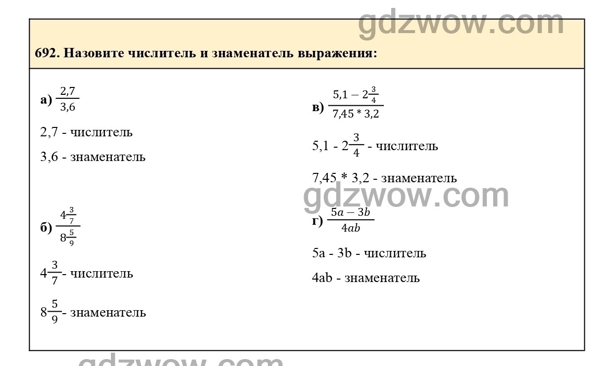 Номер 698 - ГДЗ по Математике 6 класс Учебник Виленкин, Жохов, Чесноков, Шварцбурд 2020. Часть 1 (решебник) - GDZwow